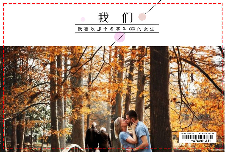 我 们【文字可改 爱情 写真】