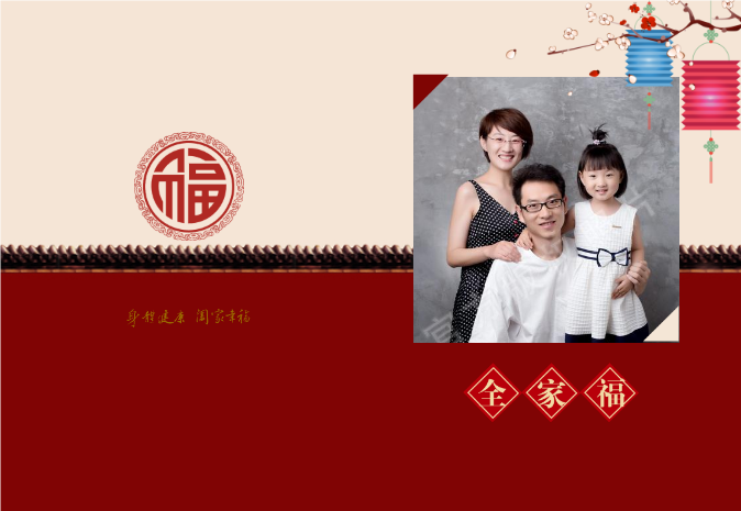 全家福-中国风风-古典-四口之家-幸福一家人-幸福时光