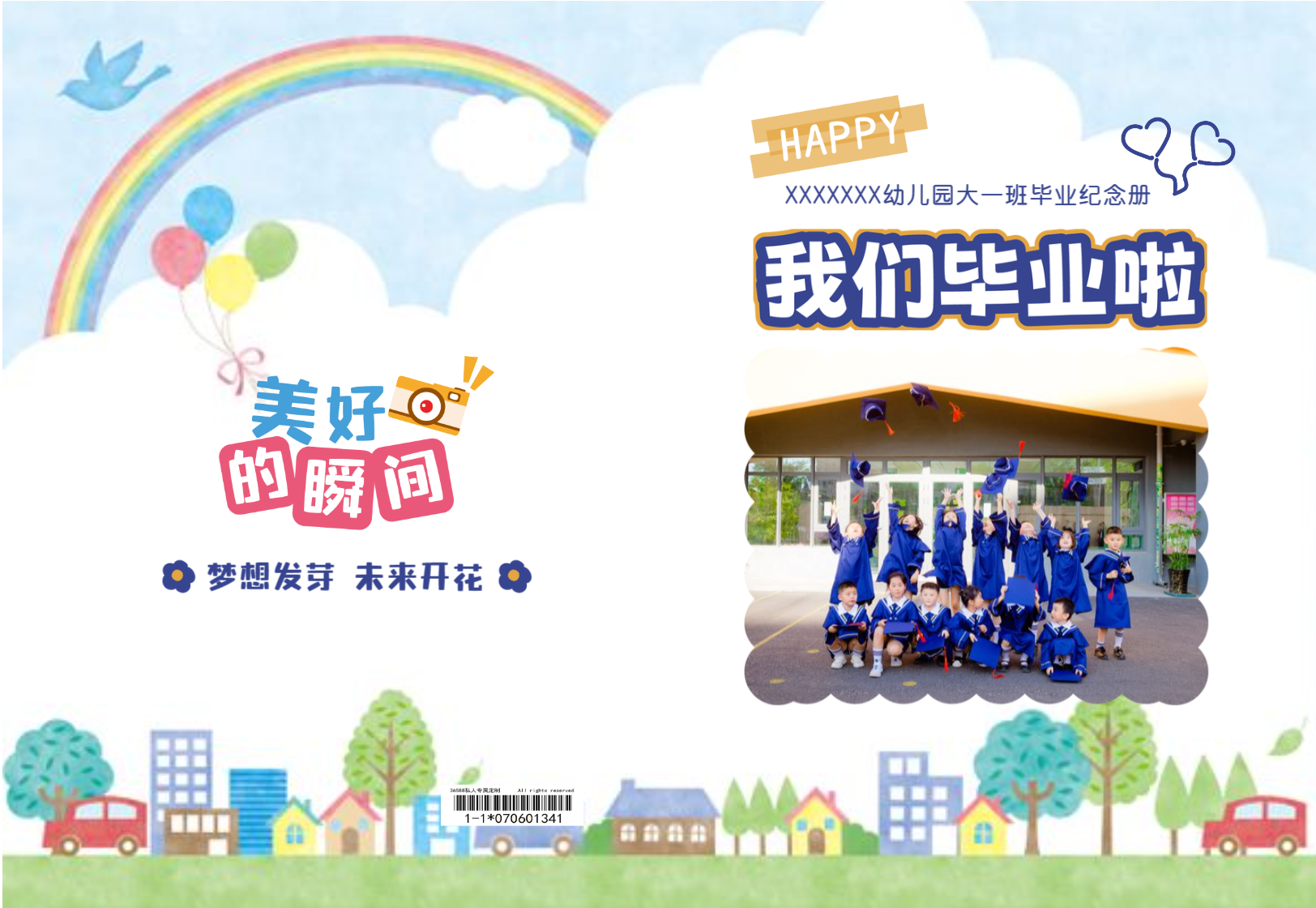 儿童毕业季幼儿园毕业蓝色卡通可爱的我们 封面学校名称 个人档案 父母寄语