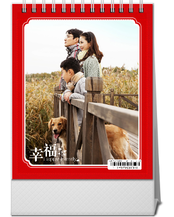 幸福-10寸单面竖