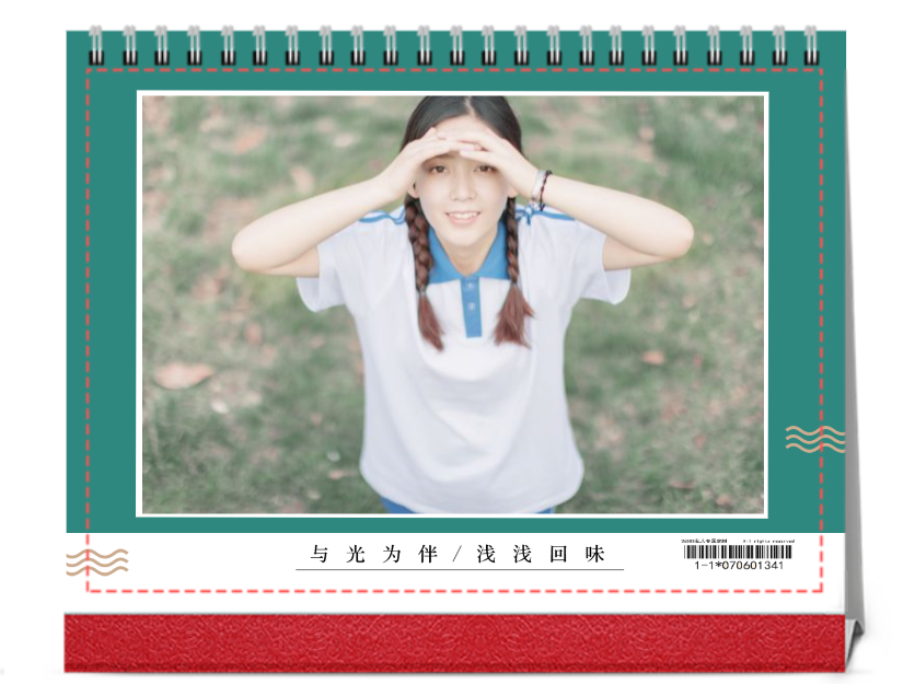 光影流年（图片可换）母版-2020年8寸单面印刷台历