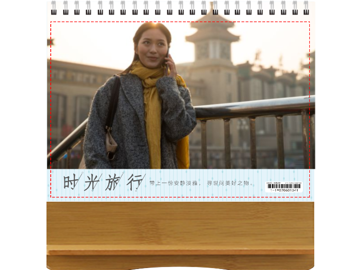 时光旅行-新-【横款】竹木纹台历