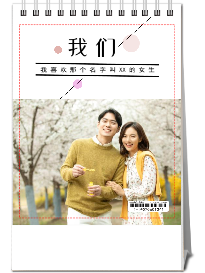 我 们【文字可改 爱情 写真】
