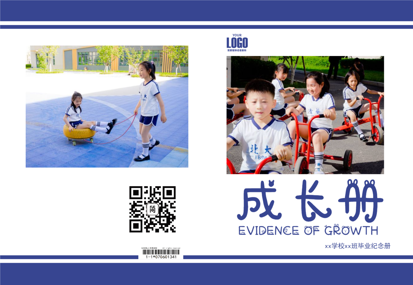 幼儿园毕业，卡通，简洁，蓝色，毕业证书 封面学校名称 老师 园长寄语 个人档案 毕业证书 照片墙
