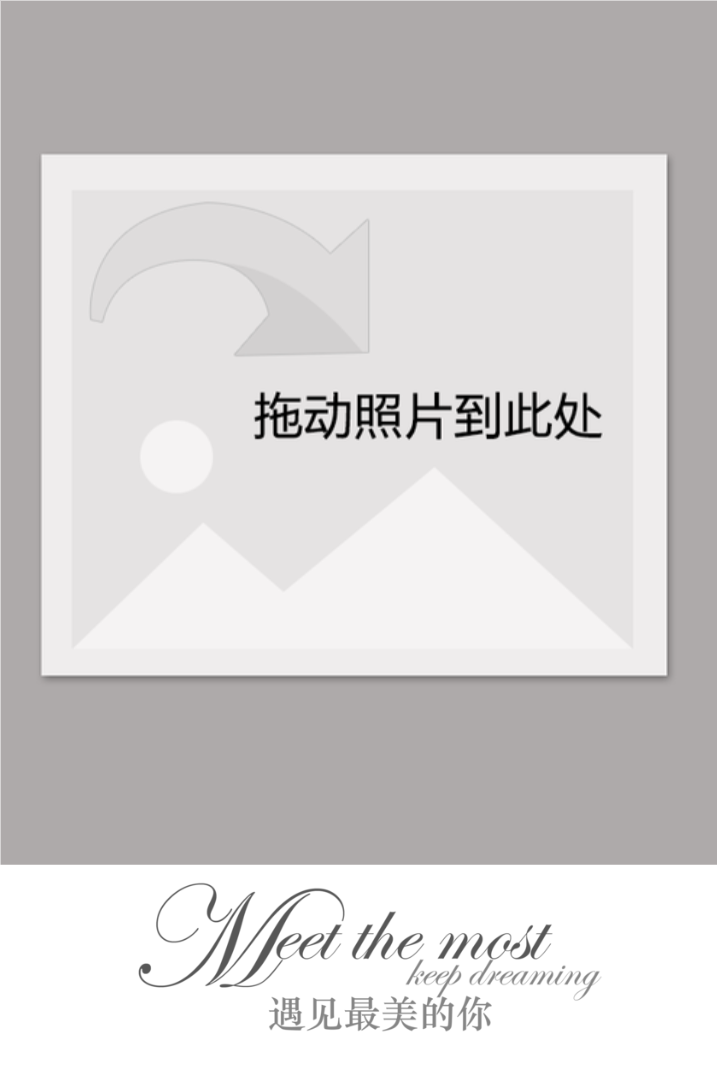 遇见最美的你
