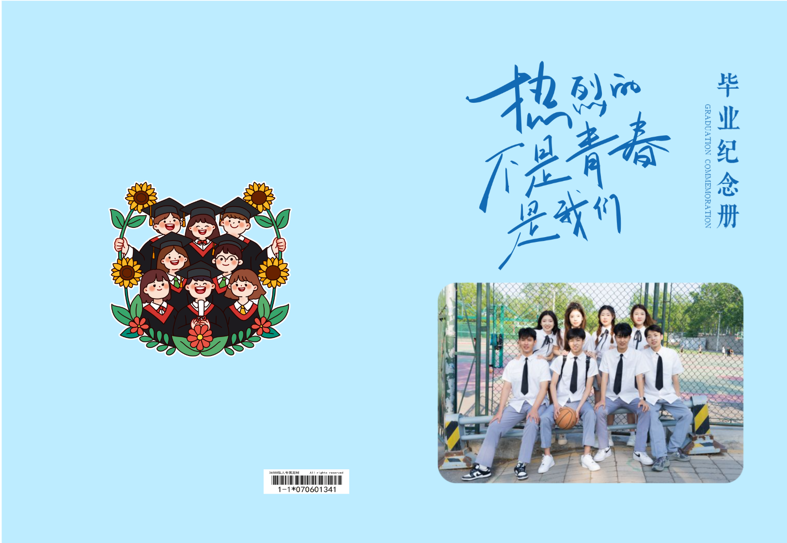 我们毕业啦  蓝色  中学  大学  简约