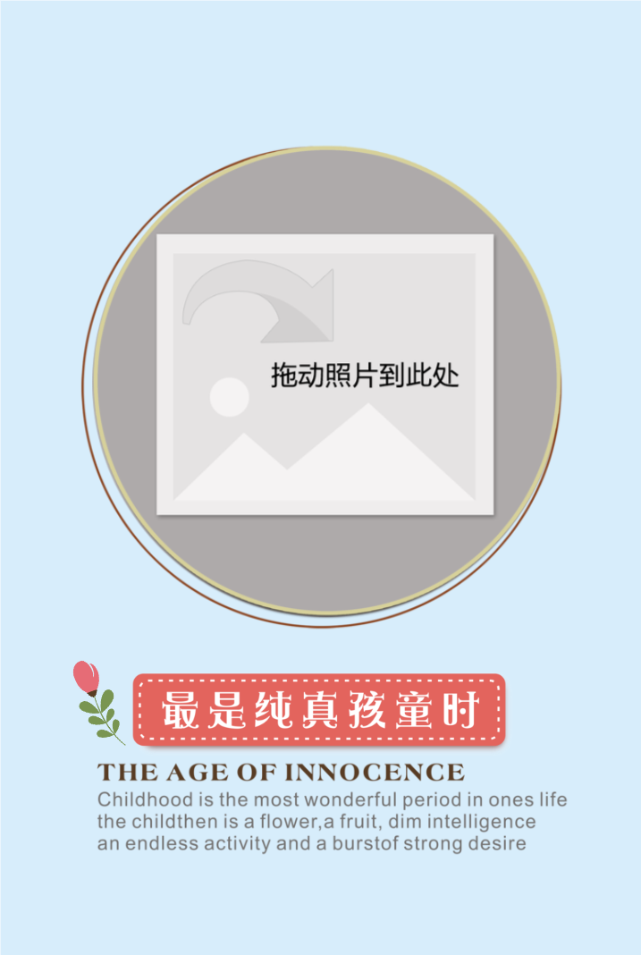最是纯真孩童时-宝宝成长纪念