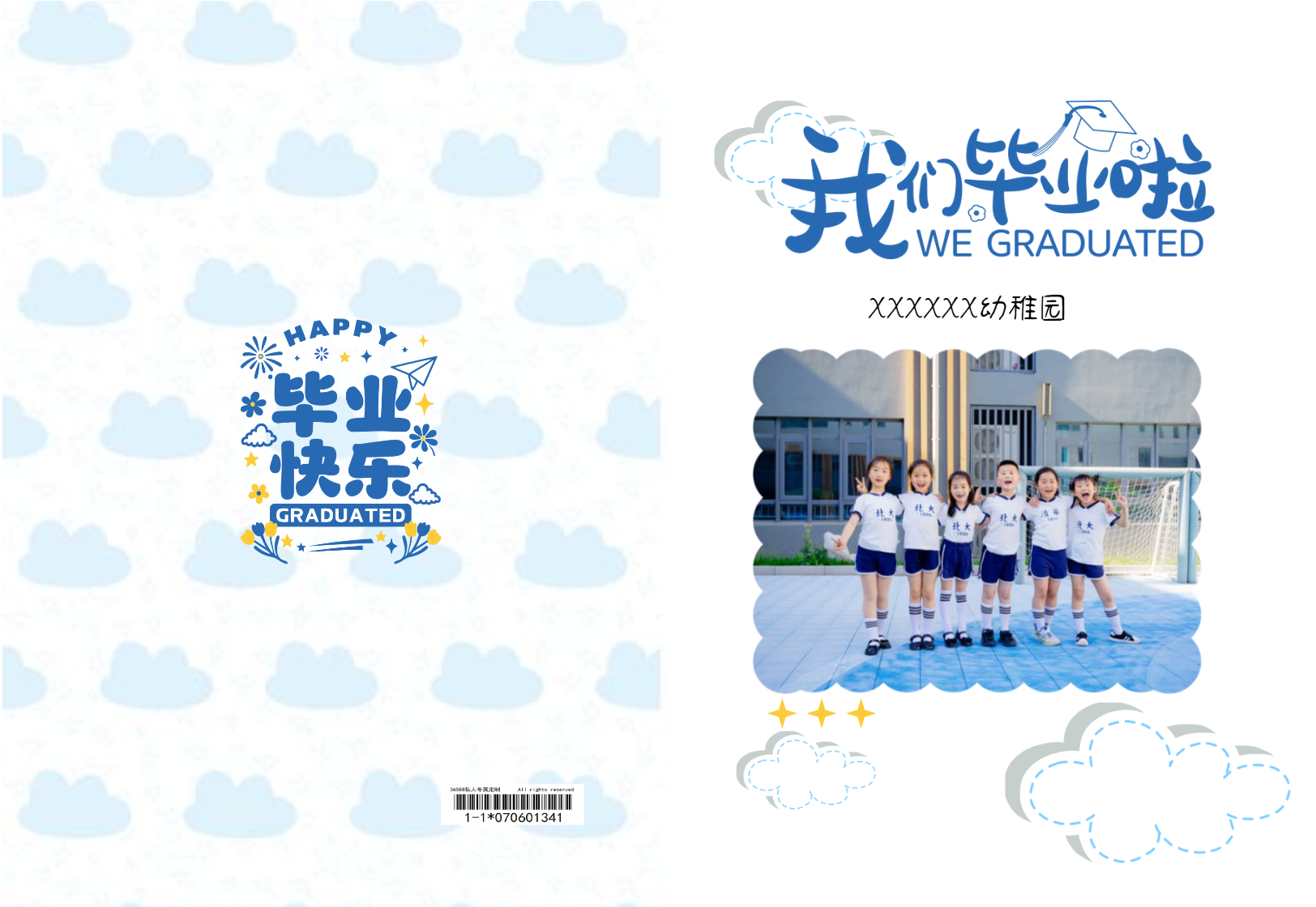 幼儿园毕业 卡通 蓝色 祖国花朵 成长 儿童 封面学校名称 照片墙 毕业证书 老师寄语 大合照