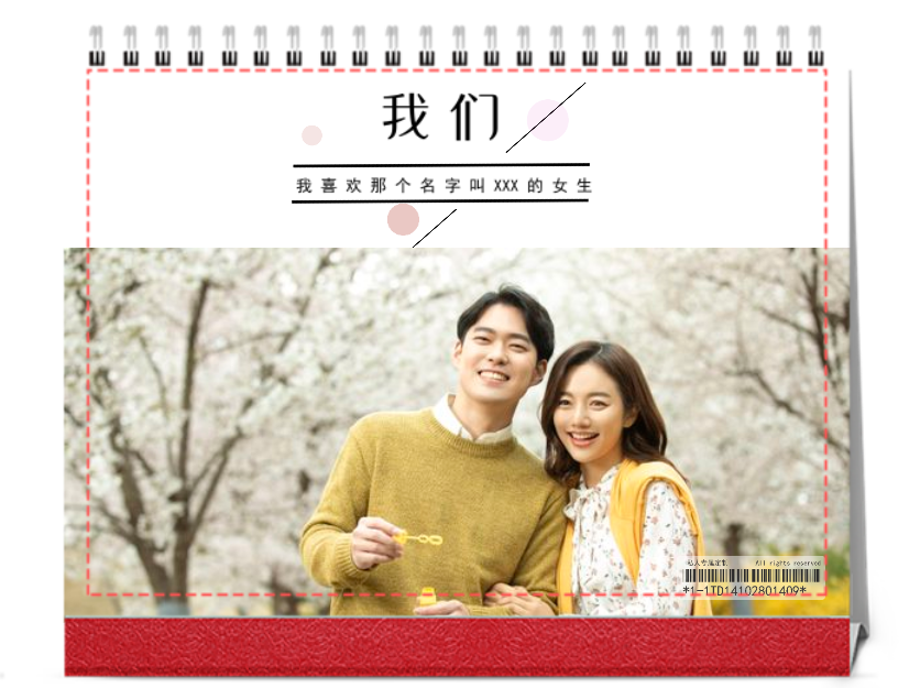 我 们【文字可改 爱情 写真】