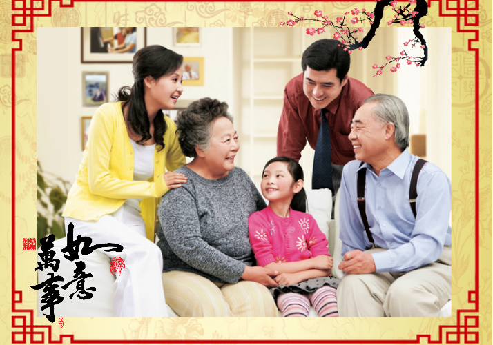 万事如意 全家福