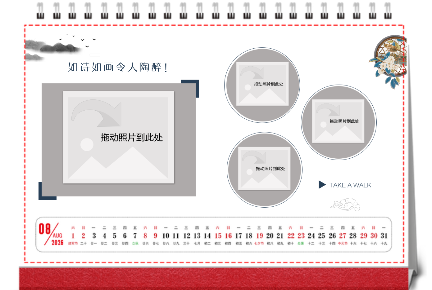 210*140mm横款单面跨年台历-DIY设计模板-台历制作-世纪开元定制平台