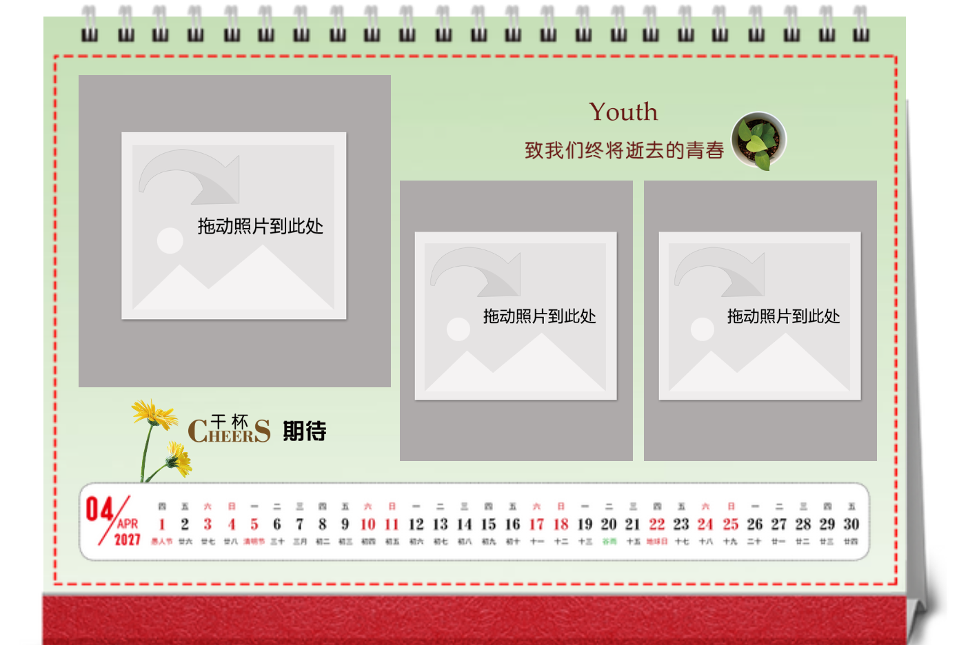 210*140mm横款单面台历-新8寸横款单面印刷台历
