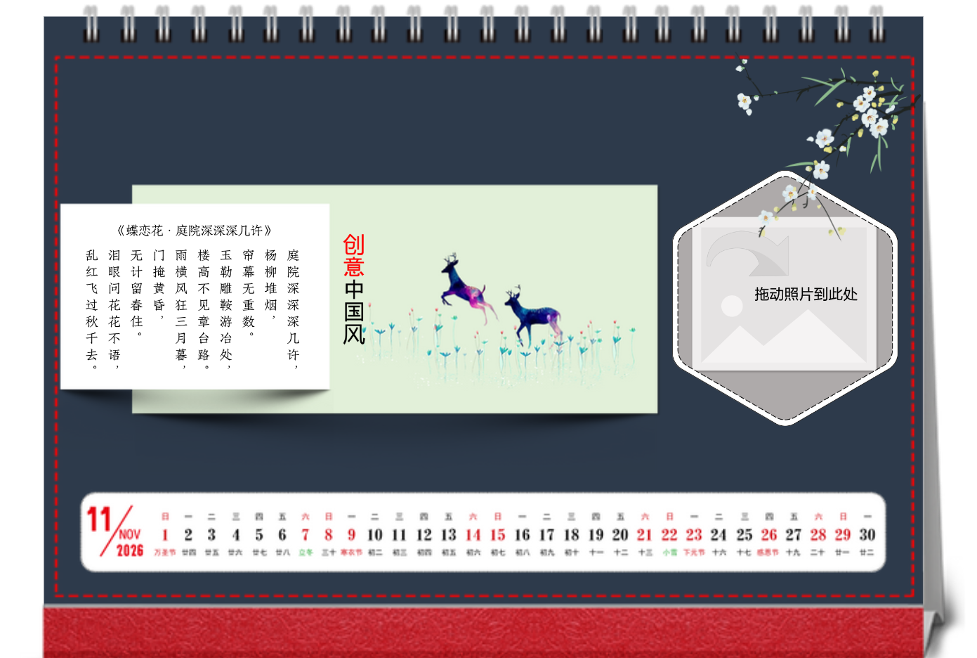 210*140mm横款双面台历-新8寸横款双面印刷台历