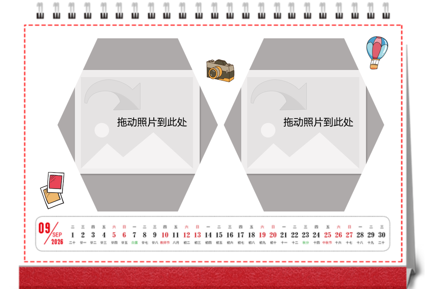 210*140mm横款单面跨年台历-DIY设计模板-台历制作-世纪开元定制平台