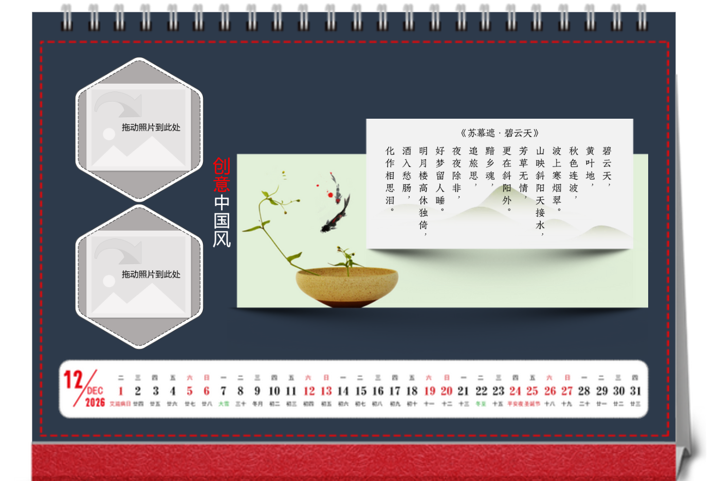 210*140mm横款双面台历-新8寸横款双面印刷台历