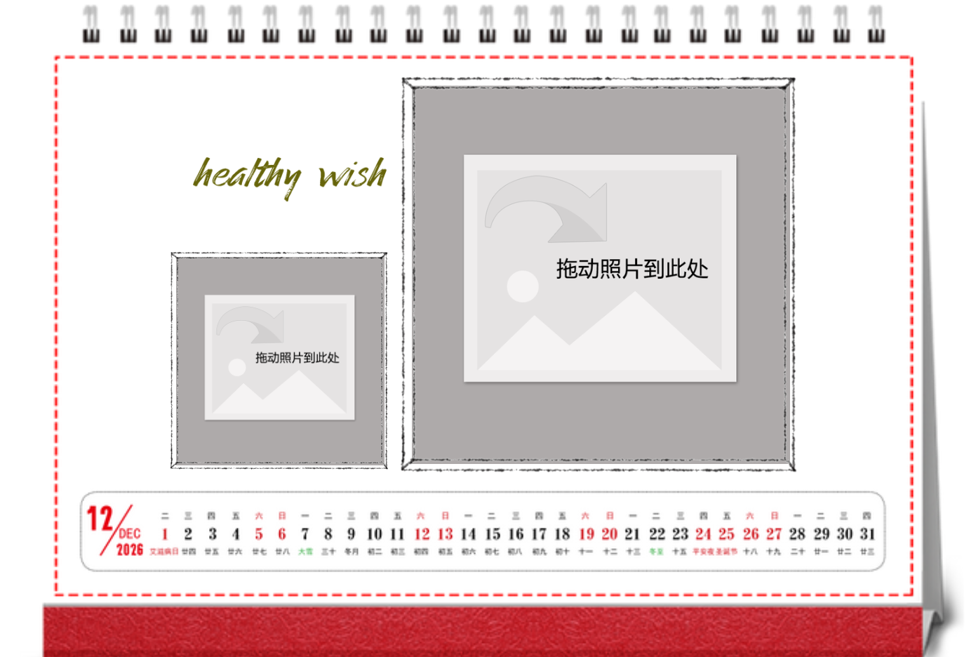 210*140mm横款单面台历-新8寸横款单面印刷台历