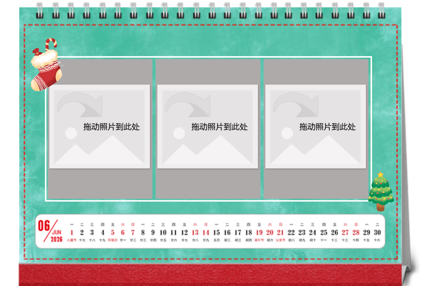 210*140mm横款单面跨年台历-DIY设计模板-台历制作-世纪开元定制平台