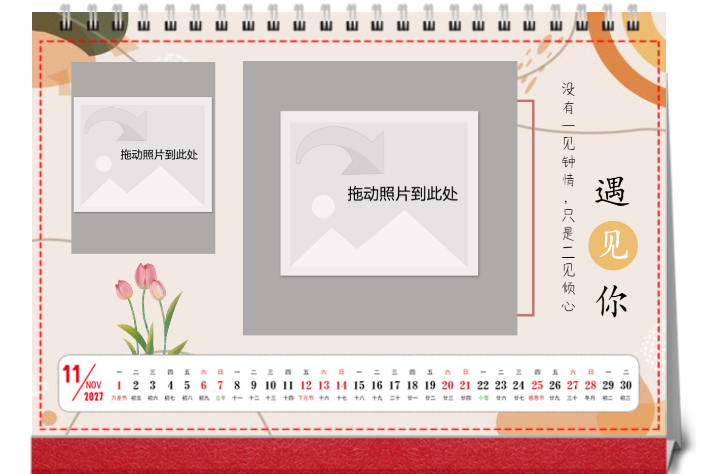 210*140mm横款双面台历-新8寸横款双面印刷台历
