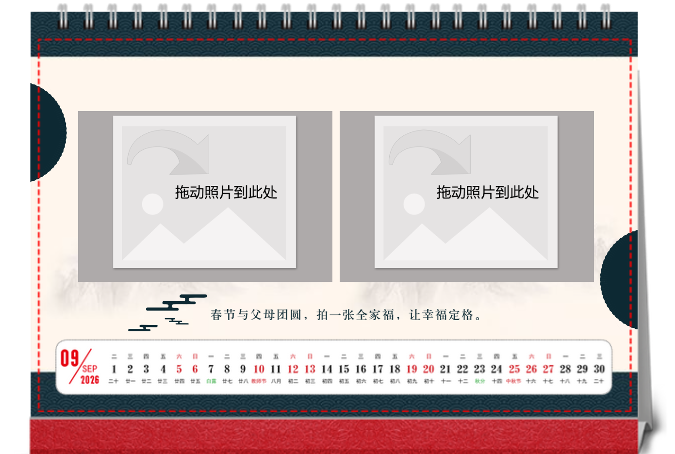 210*140mm横款单面台历-新8寸横款单面印刷台历