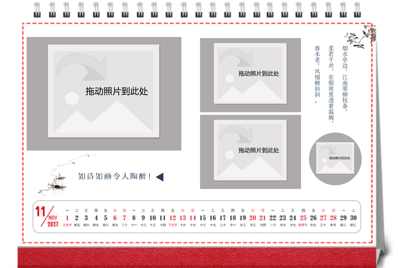 210*140mm横款单面跨年台历-DIY设计模板-台历制作-世纪开元定制平台