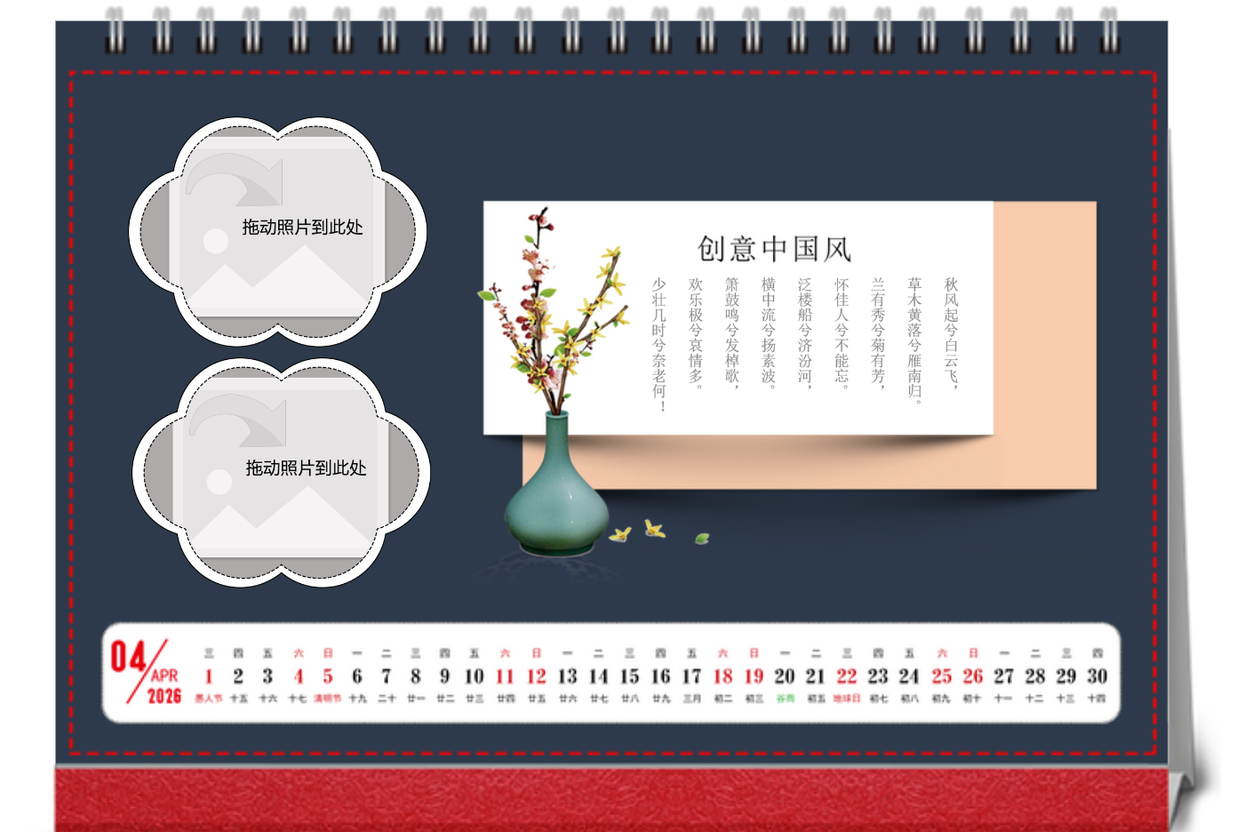 210*140mm横款双面台历-新8寸横款双面印刷台历